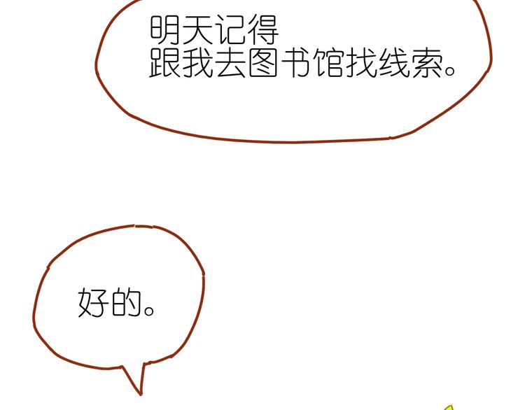 第5话 你对我有点坏81