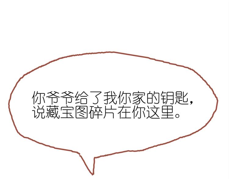 第3话 大阿福要大长腿68