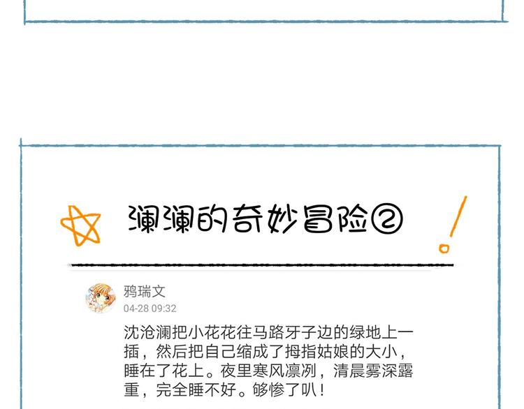 番外 劳动节特辑7