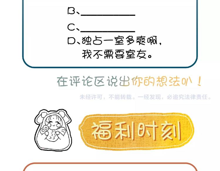 第9话 姐妹为你撑腰103