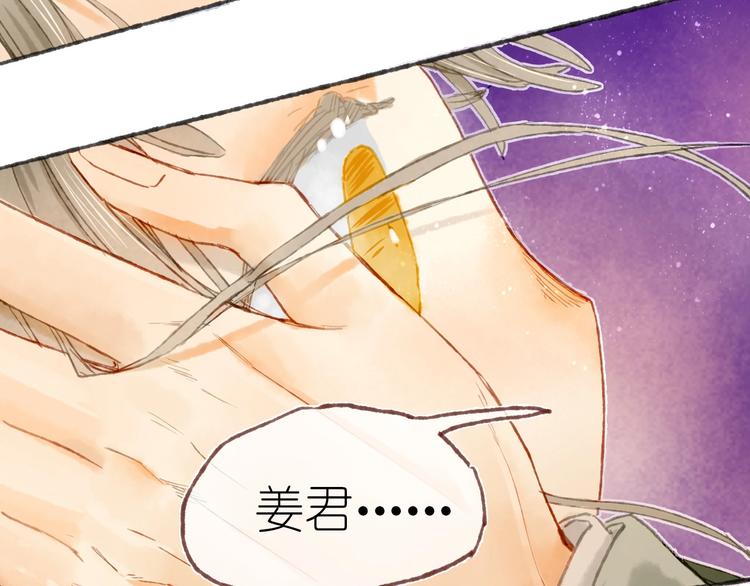 完结篇 真正的宝藏36