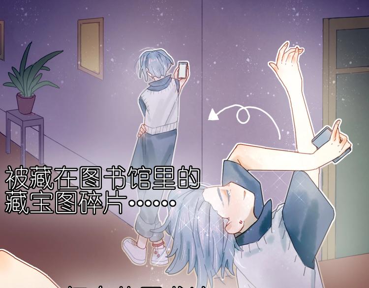 第10话 可以相信他吗？21