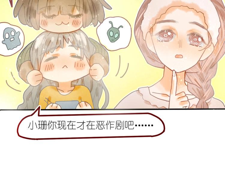 第9话 姐妹为你撑腰84