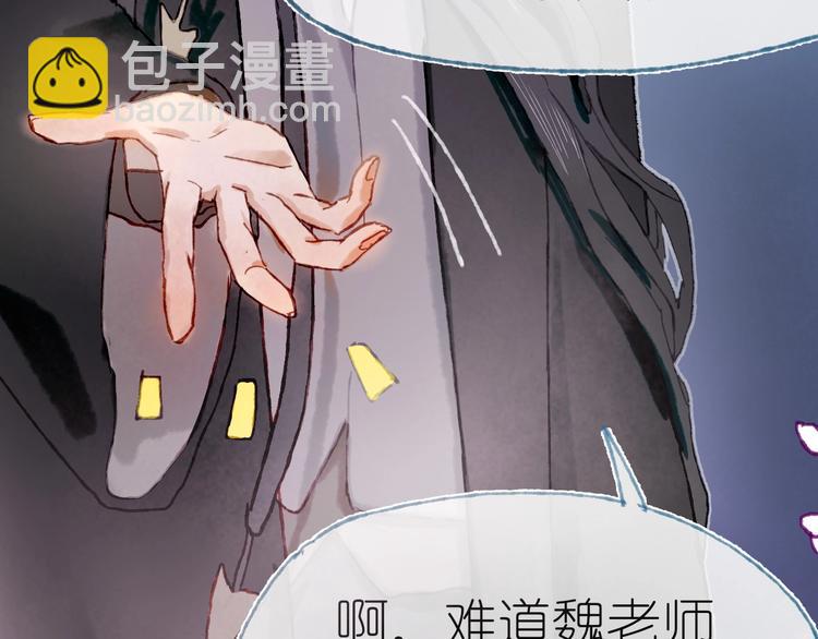 第15话  心跳今夜76
