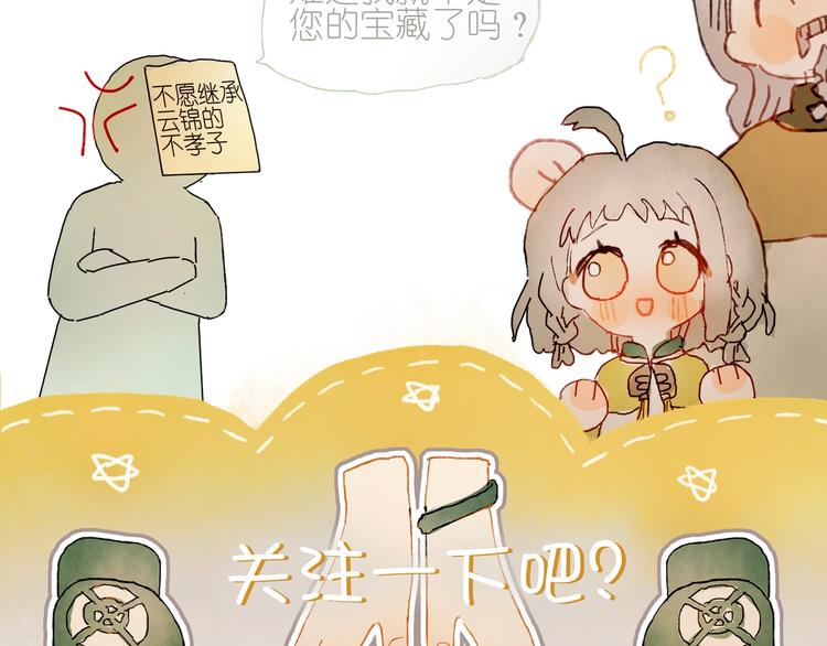 第4话 最好的宝藏133