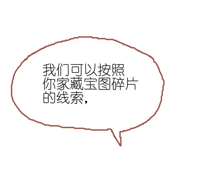 第3话 大阿福要大长腿65