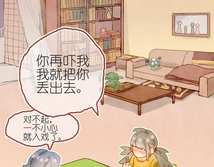 第3话 大阿福要大长腿49