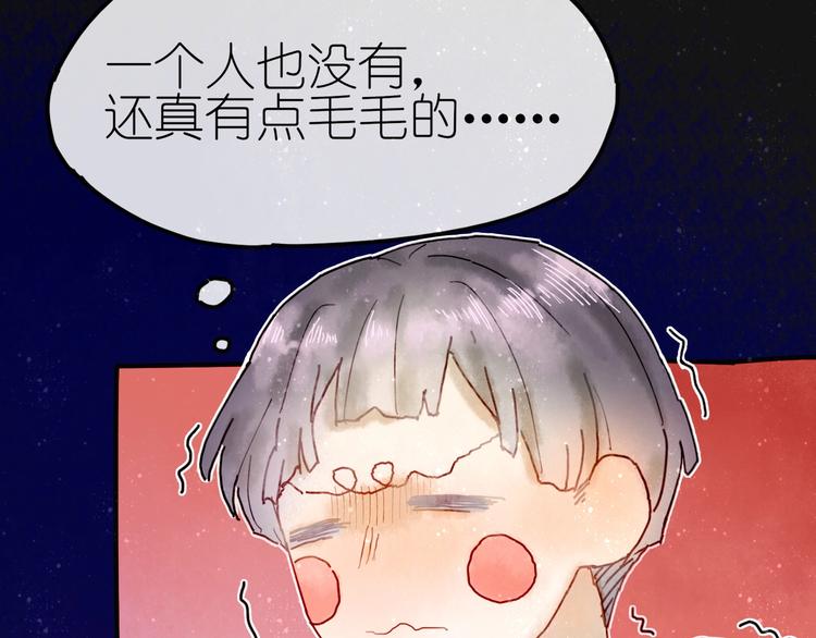 第5话 你对我有点坏96