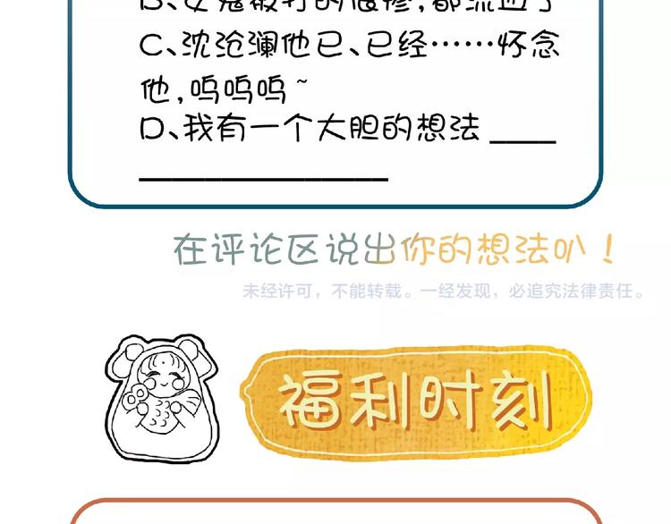 第7话 图书馆内遇怪象86