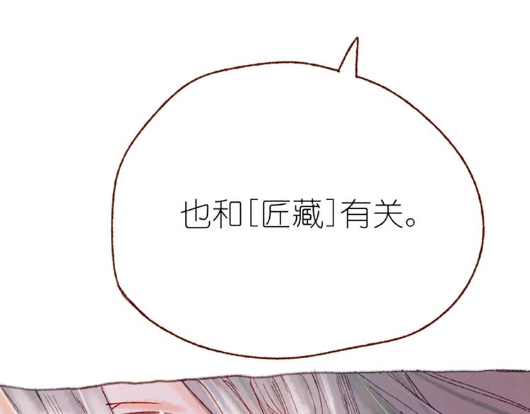 第2话 你是谁？为什么要救我131