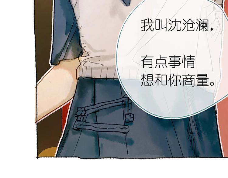 第1话  麻烦的预言82