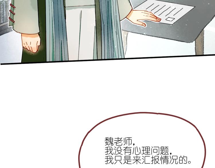 第11话 密室遇险30