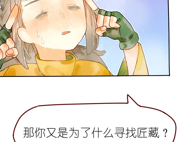 第5话 你对我有点坏34
