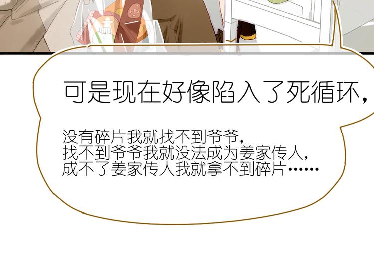 第14话 战略性自首78
