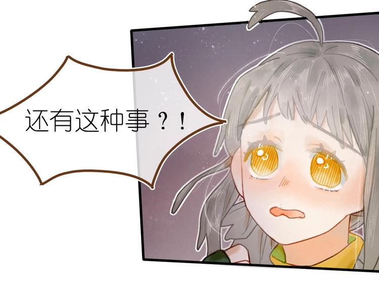 第9话 姐妹为你撑腰19