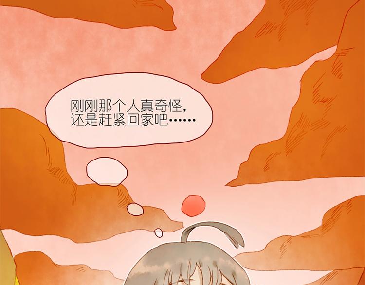 第2话 你是谁？为什么要救我4