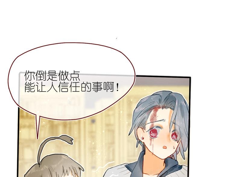 第14话 战略性自首15