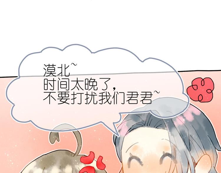 第5话 你对我有点坏54