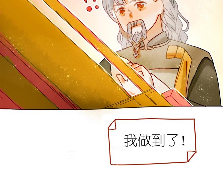 第4话 最好的宝藏96
