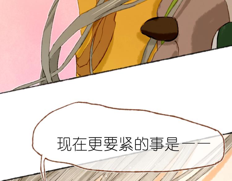 完结篇 真正的宝藏111