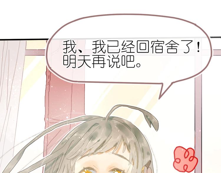 第10话 可以相信他吗？41