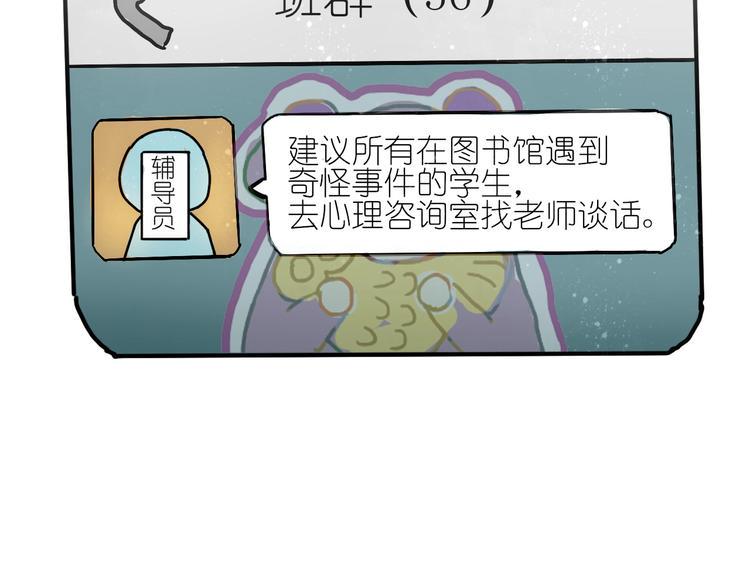 第9话 姐妹为你撑腰82
