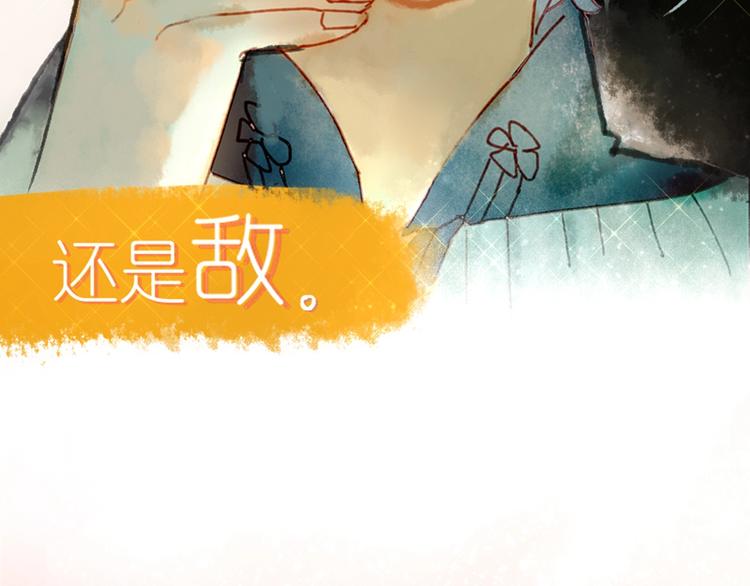 序章 超萌奇妙寻宝开启！45