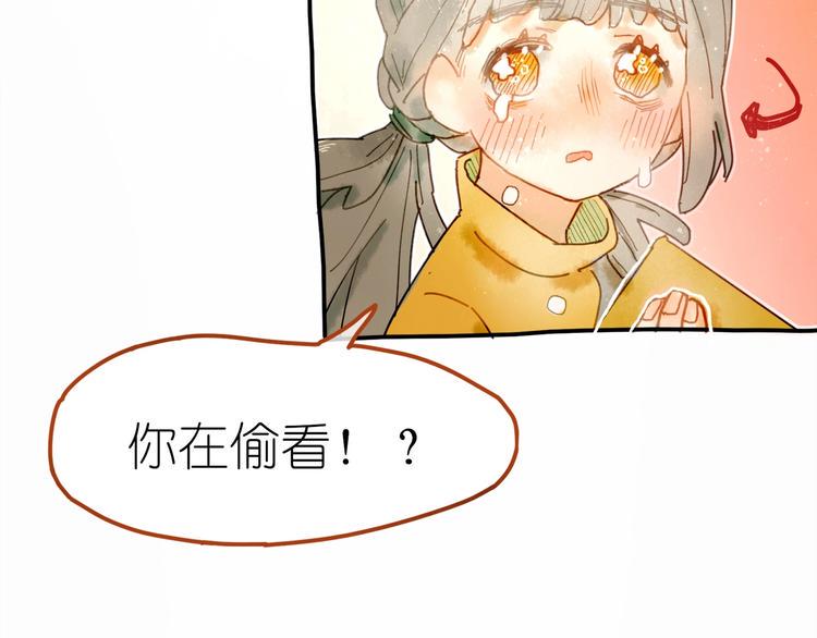 第5话 你对我有点坏11
