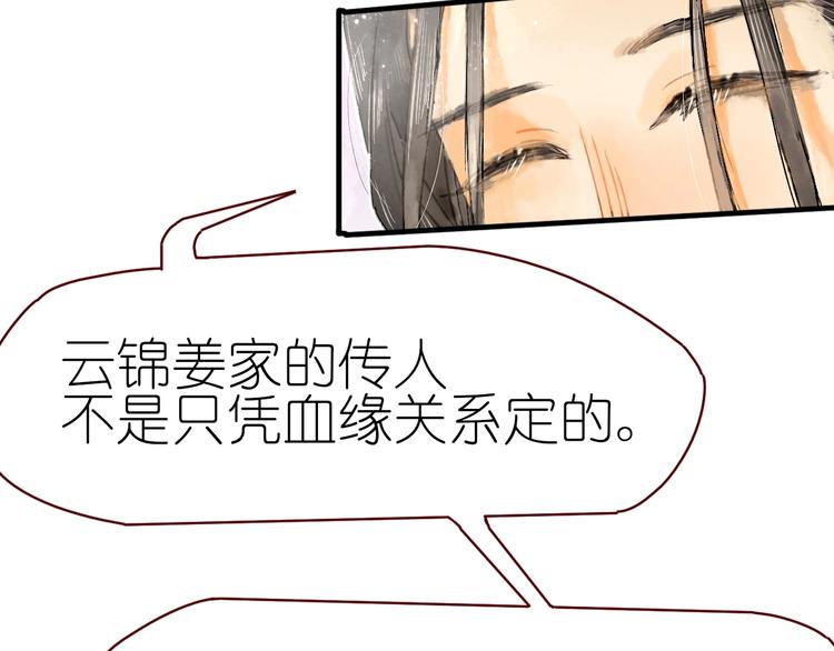 第14话 战略性自首35