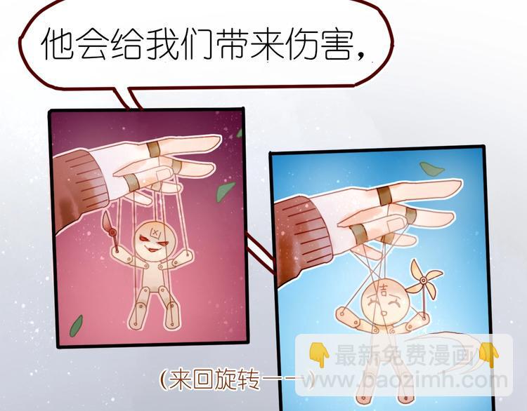 第10话 可以相信他吗？8