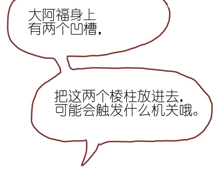 第3话 大阿福要大长腿118
