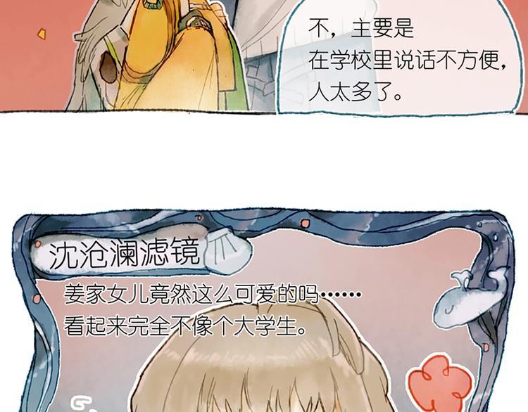 第1话  麻烦的预言84