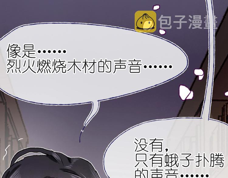 第15话  心跳今夜96