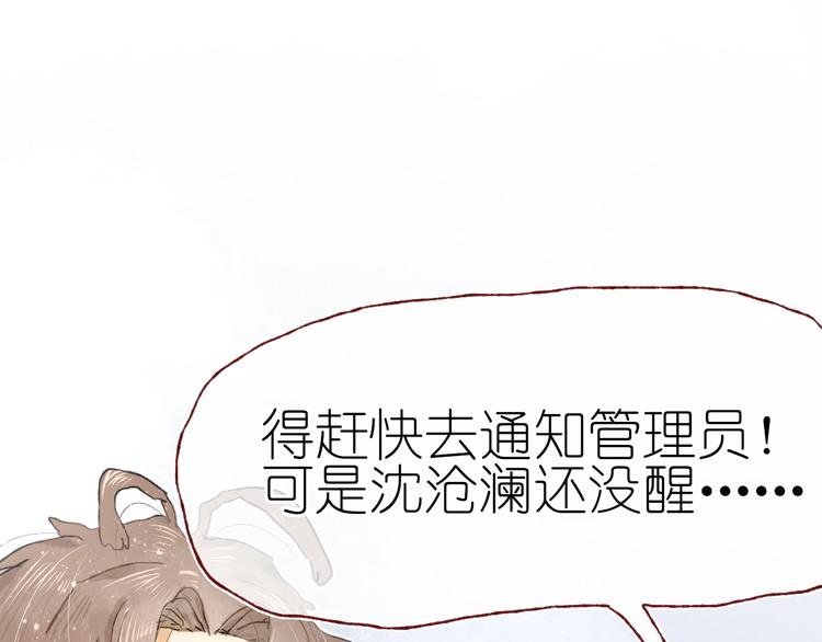 第15话  心跳今夜4