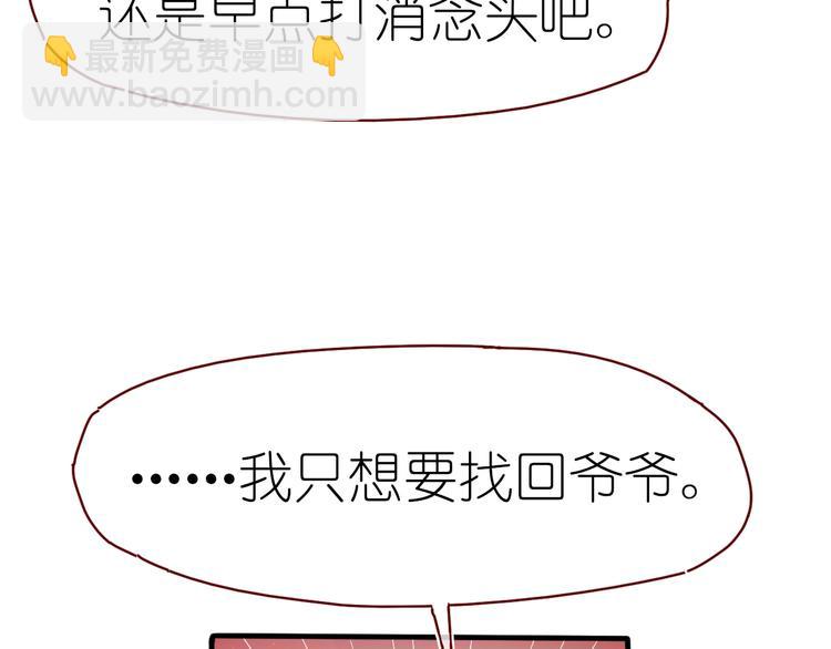 第14话 战略性自首56