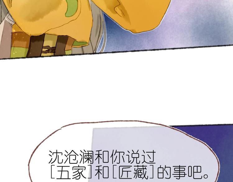 完结篇 真正的宝藏43