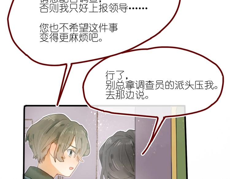 第12话 营救行动38