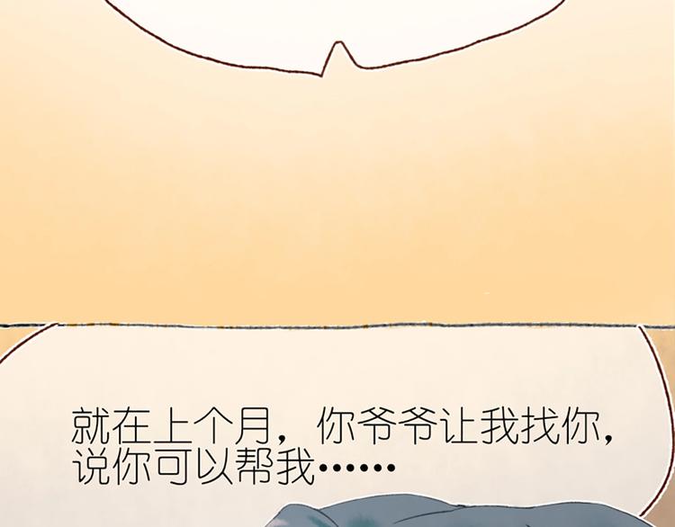 第2话 你是谁？为什么要救我118