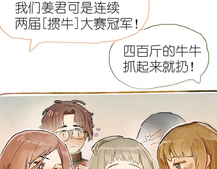 第1话  麻烦的预言62