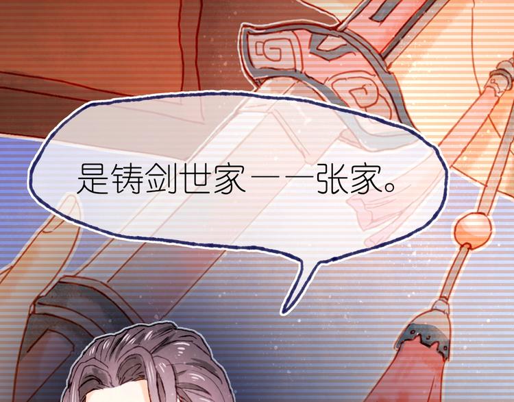 第21话 获得碎片87