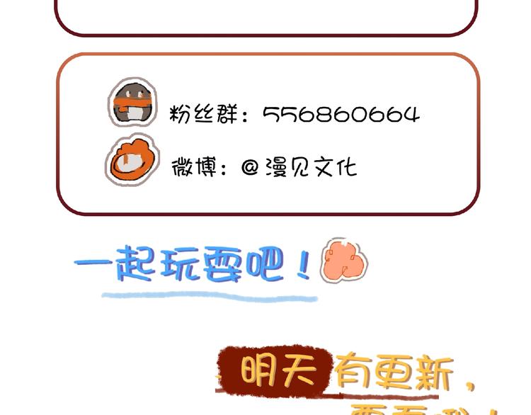 第7话 图书馆内遇怪象90