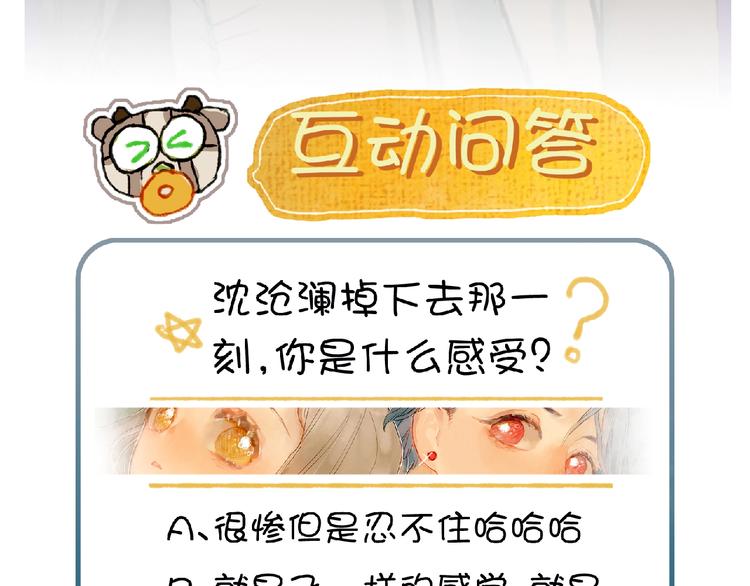 第10话 可以相信他吗？70