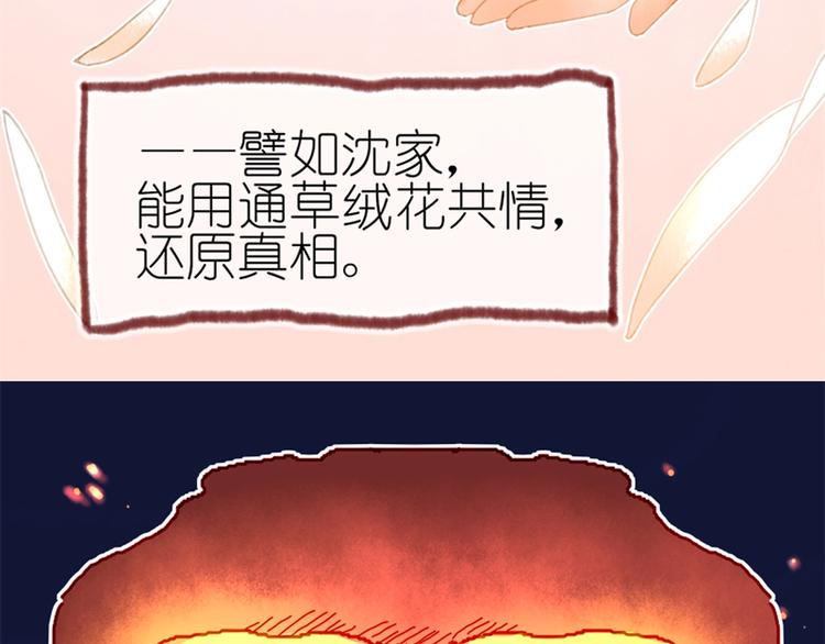 第3话 大阿福要大长腿35