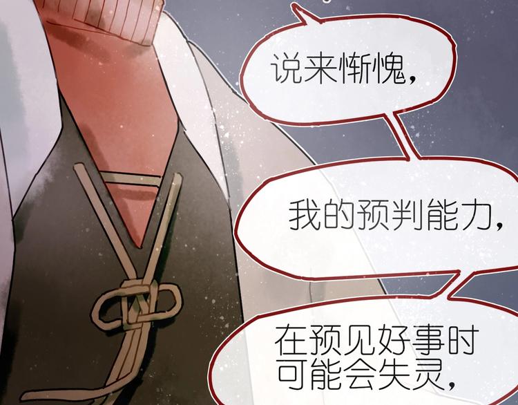 第8话 我不相信预言48