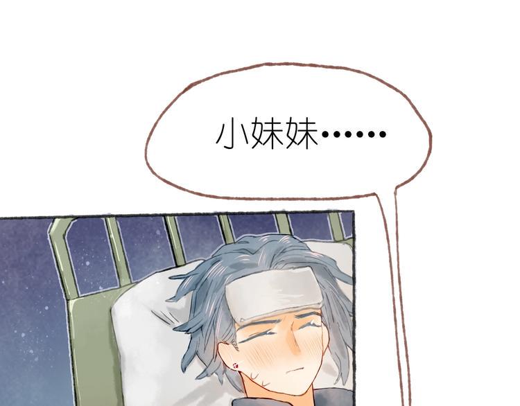 完结篇 真正的宝藏14