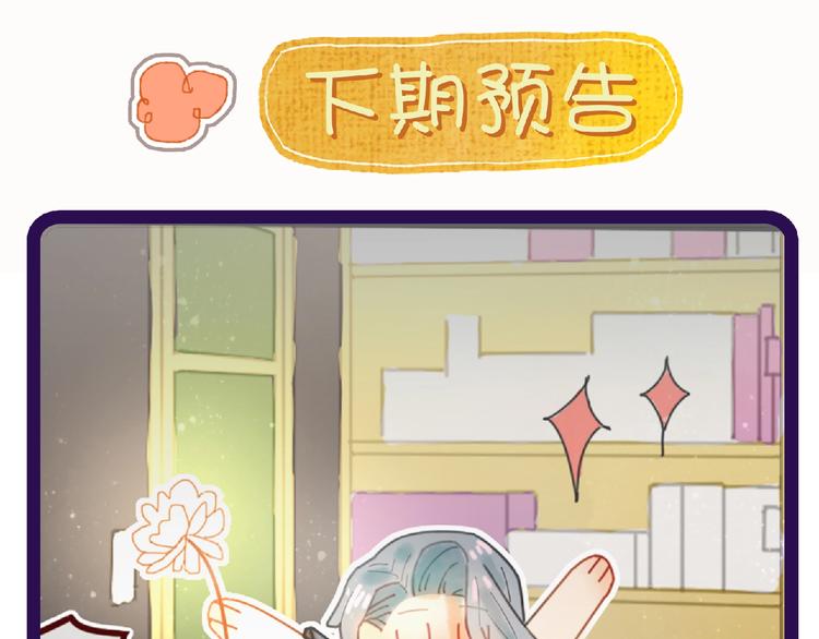 第9话 姐妹为你撑腰100
