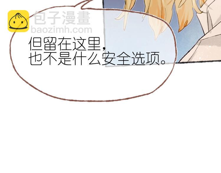 完结篇 真正的宝藏12