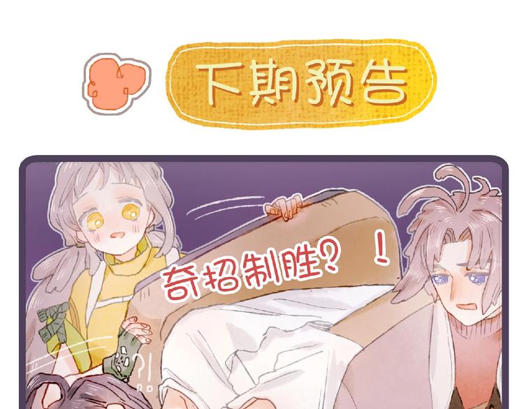 第17话  逃脱之法102