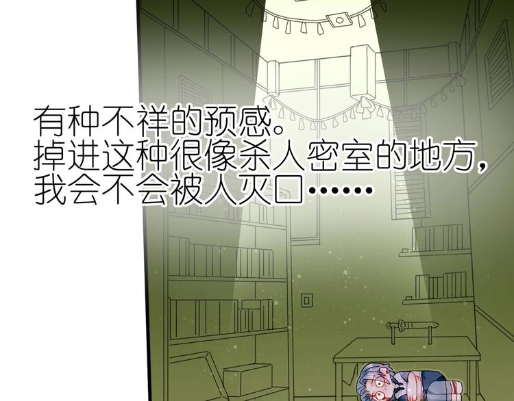 第11话 密室遇险70