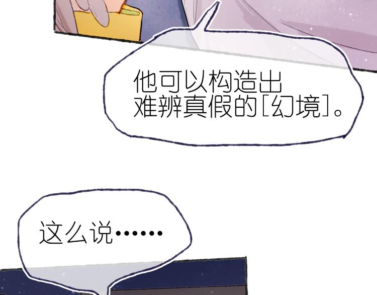 第21话 获得碎片50